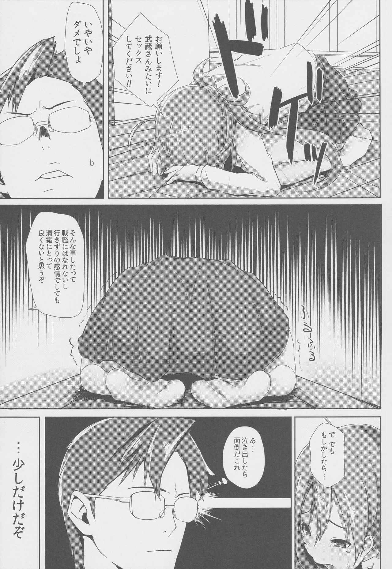 (C90) [Depression (Kirieppa)] Shiawase Juunana Fukou na Juukyuu (Kantai Collection -KanColle-)