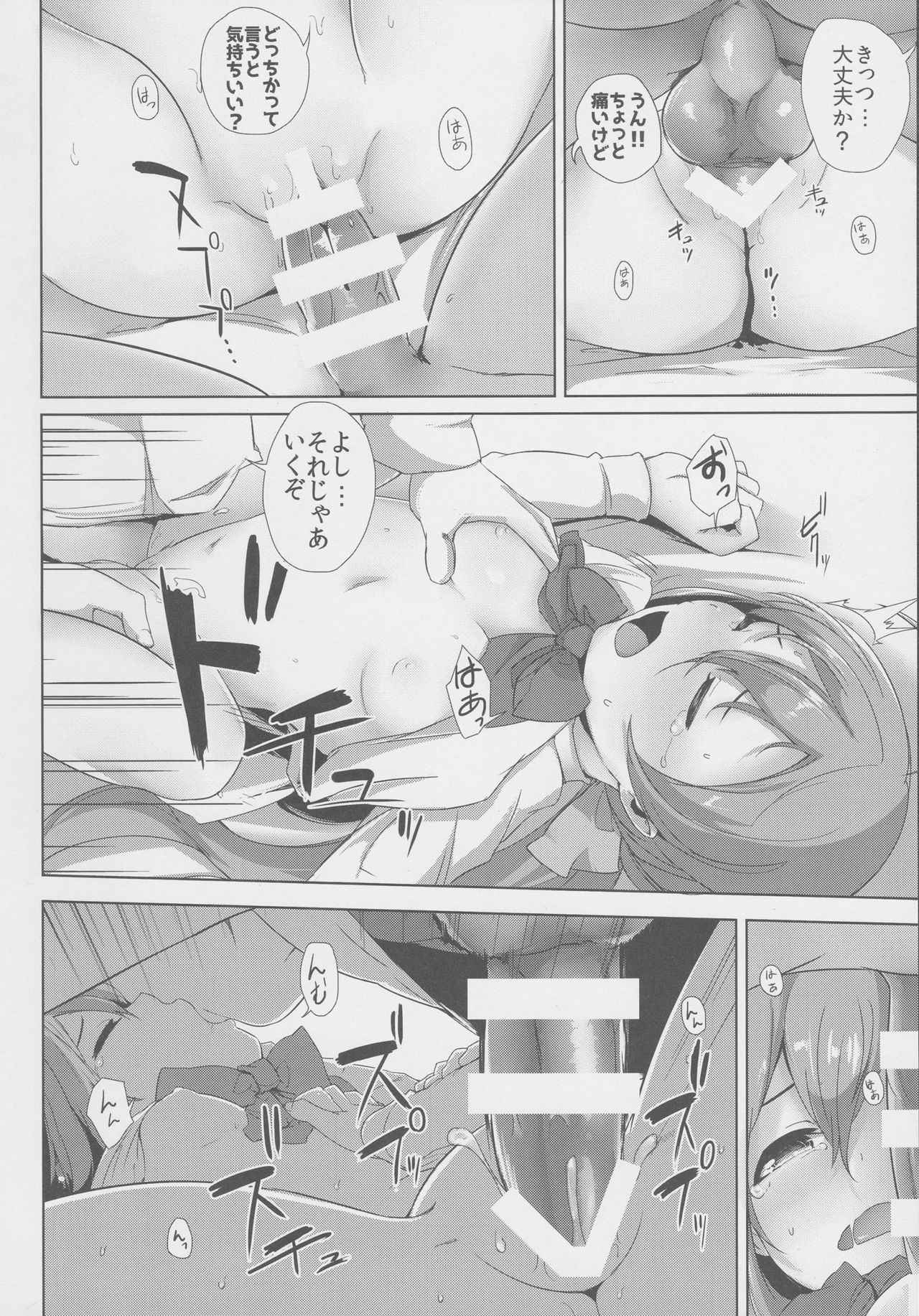 (C90) [Depression (Kirieppa)] Shiawase Juunana Fukou na Juukyuu (Kantai Collection -KanColle-)