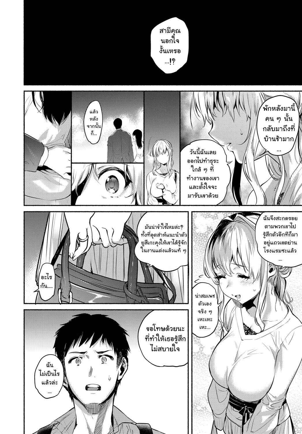 [Yuzuha] Kawaranai Omoi | Unchanged Feelings (COMIC Anthurium 2017-06) [Thai ภาษาไทย] [Ami Analyzr Translated]