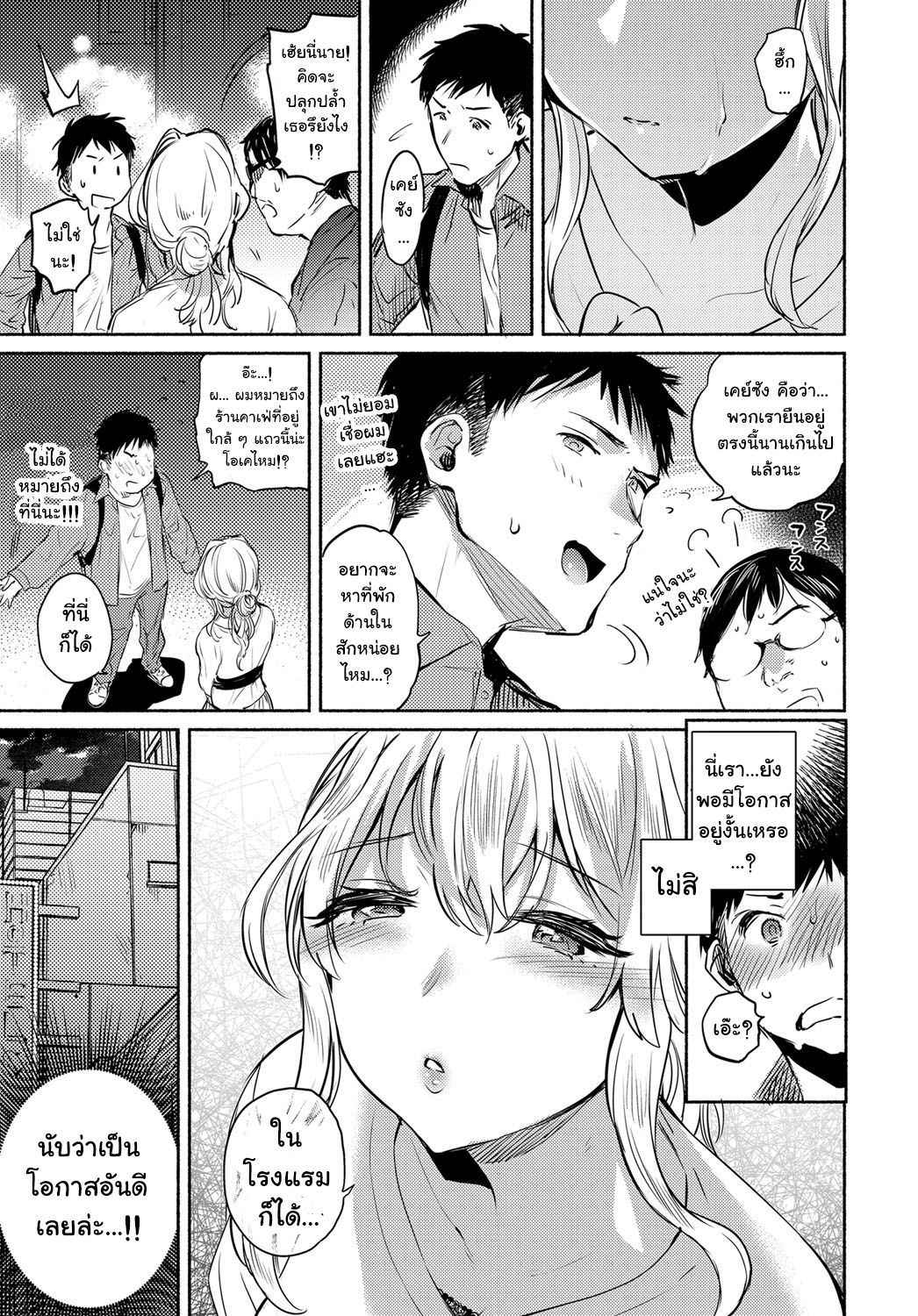 [Yuzuha] Kawaranai Omoi | Unchanged Feelings (COMIC Anthurium 2017-06) [Thai ภาษาไทย] [Ami Analyzr Translated]