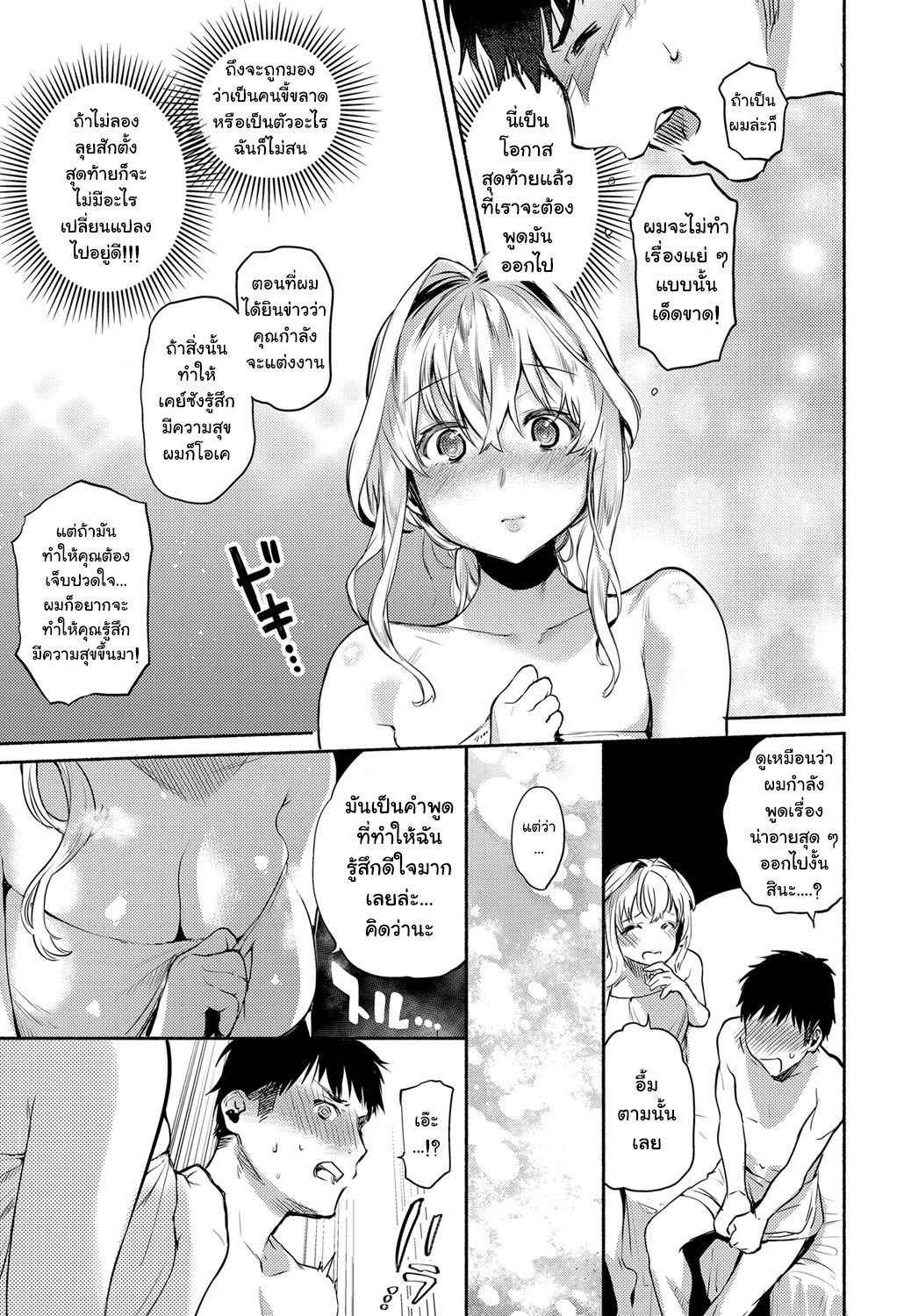 [Yuzuha] Kawaranai Omoi | Unchanged Feelings (COMIC Anthurium 2017-06) [Thai ภาษาไทย] [Ami Analyzr Translated]