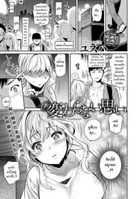 [Yuzuha] Kawaranai Omoi | Unchanged Feelings (COMIC Anthurium 2017-06) [Thai ภาษาไทย] [Ami Analyzr Translated]