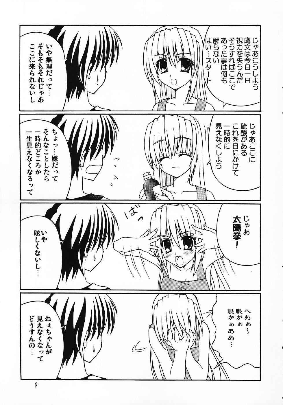 (C69) [Nau Shin King (Nishiedaro Yuuran)] Saranaru Takamihe After (Clannad)