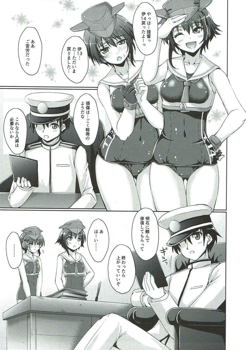 (COMIC1☆11) [Seitokaishitsu (Akimoto Dai)] AQUA BLUE (Kantai Collection -KanColle-)