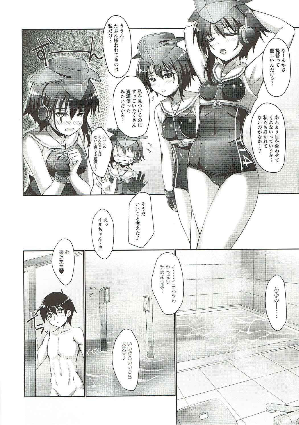 (COMIC1☆11) [Seitokaishitsu (Akimoto Dai)] AQUA BLUE (Kantai Collection -KanColle-)