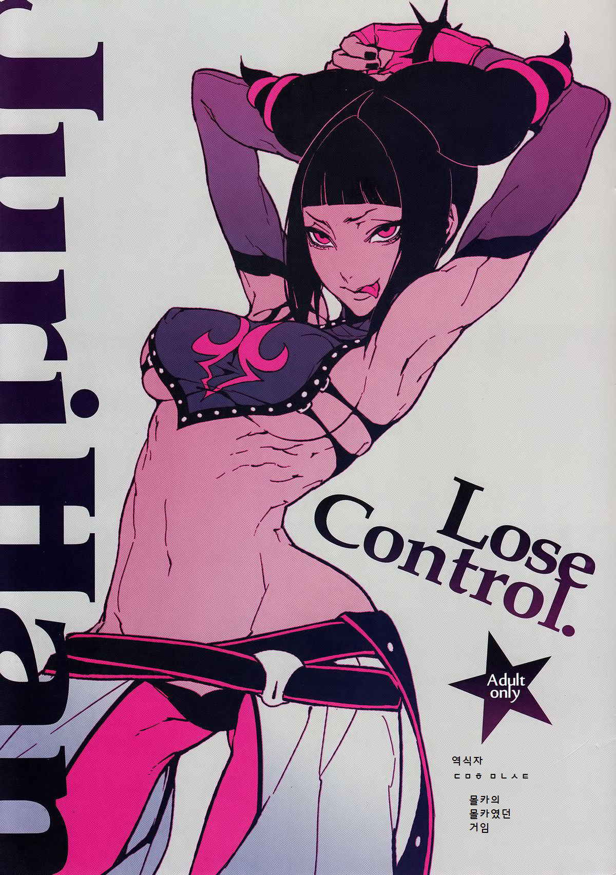 [Turtle.Fish.Paint (Hirame Sensei)] Lose Control (Street Fighter IV) [Korean]