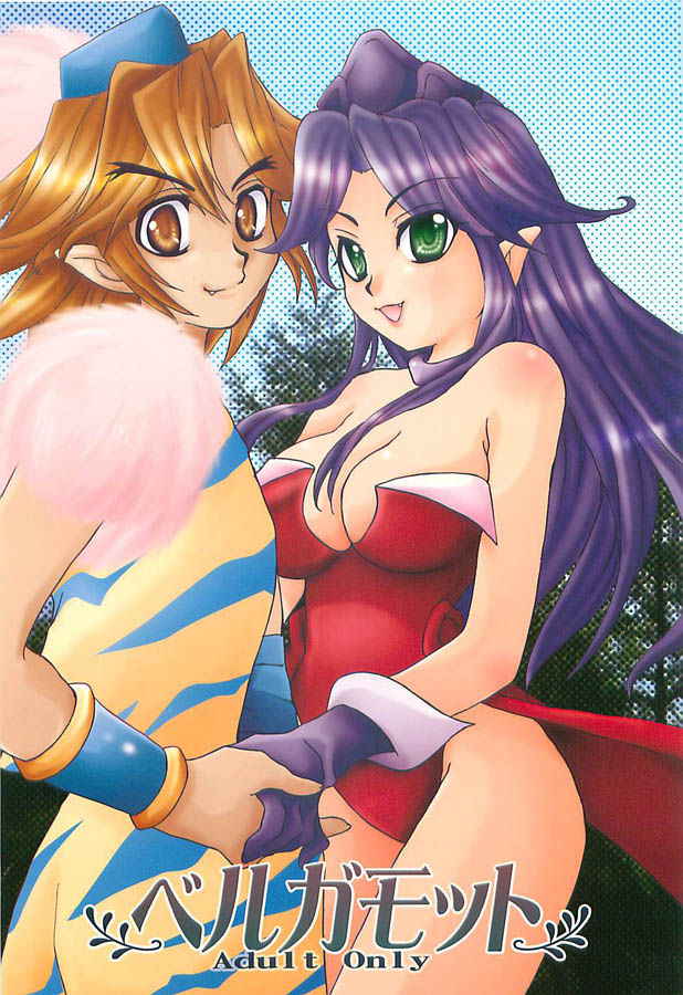 Velgamot - Seiken Densetsu 3 - Doujin