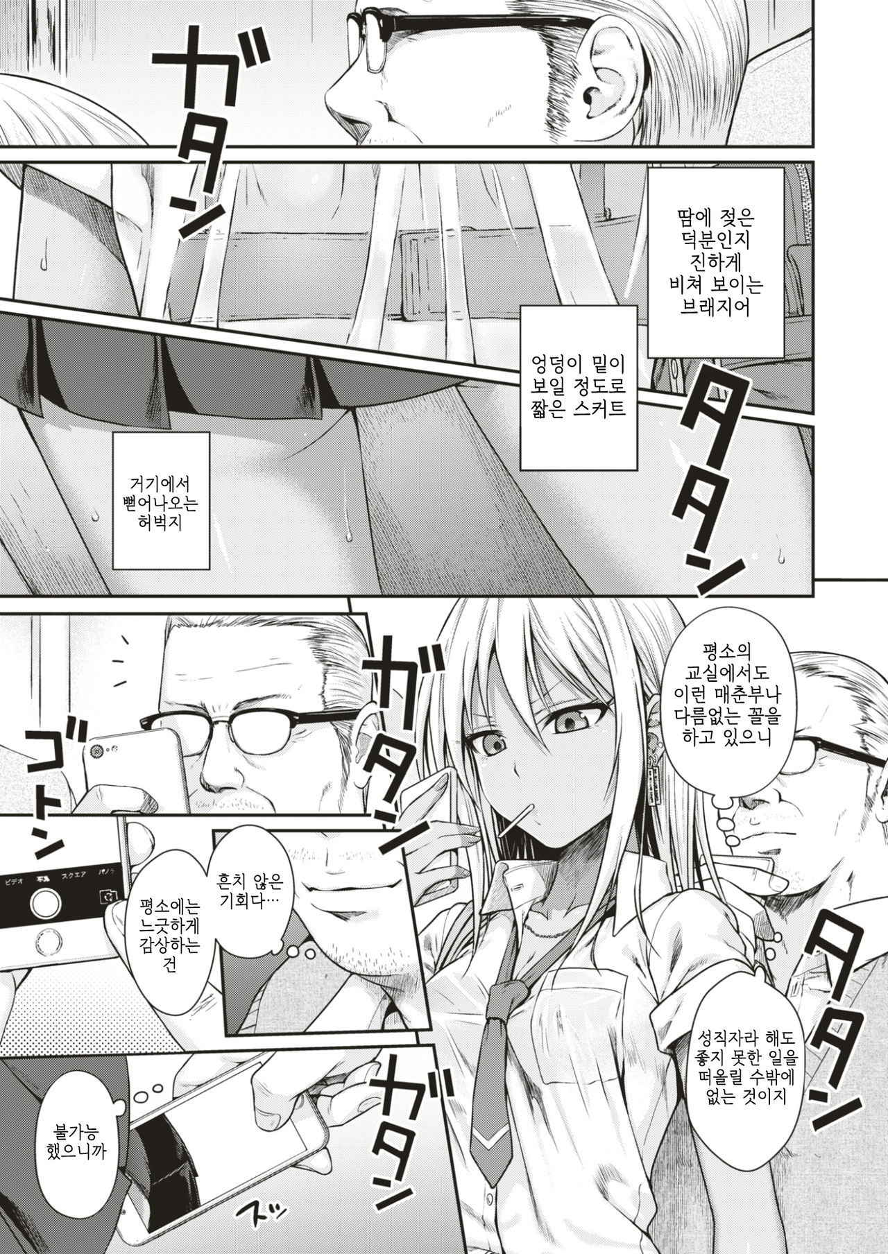 [Shimanto Shisakugata] Black² Train (COMIC Kairakuten 2017-05) [Korean] [Digital]