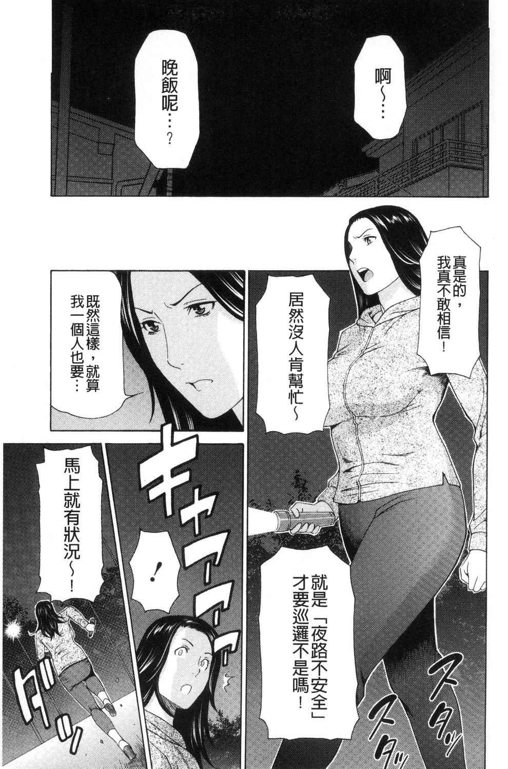 [Takasugi Kou] Lady Floral [Chinese]