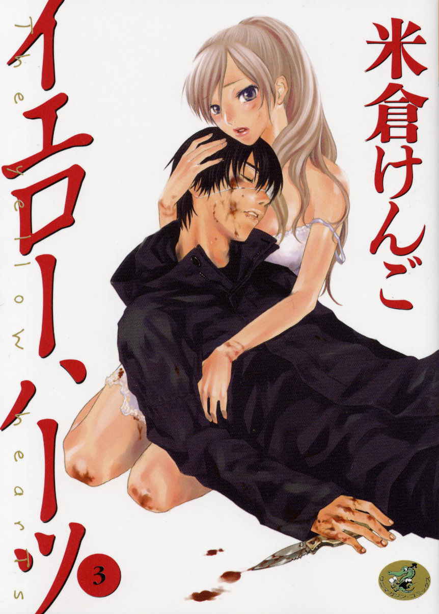 [Yonekura Kengo] The Yellow Hearts 3 Ch.19 [English] {Kenren}