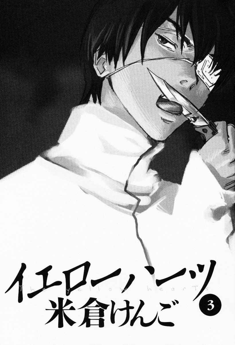 [Yonekura Kengo] The Yellow Hearts 3 Ch.19 [English] {Kenren}