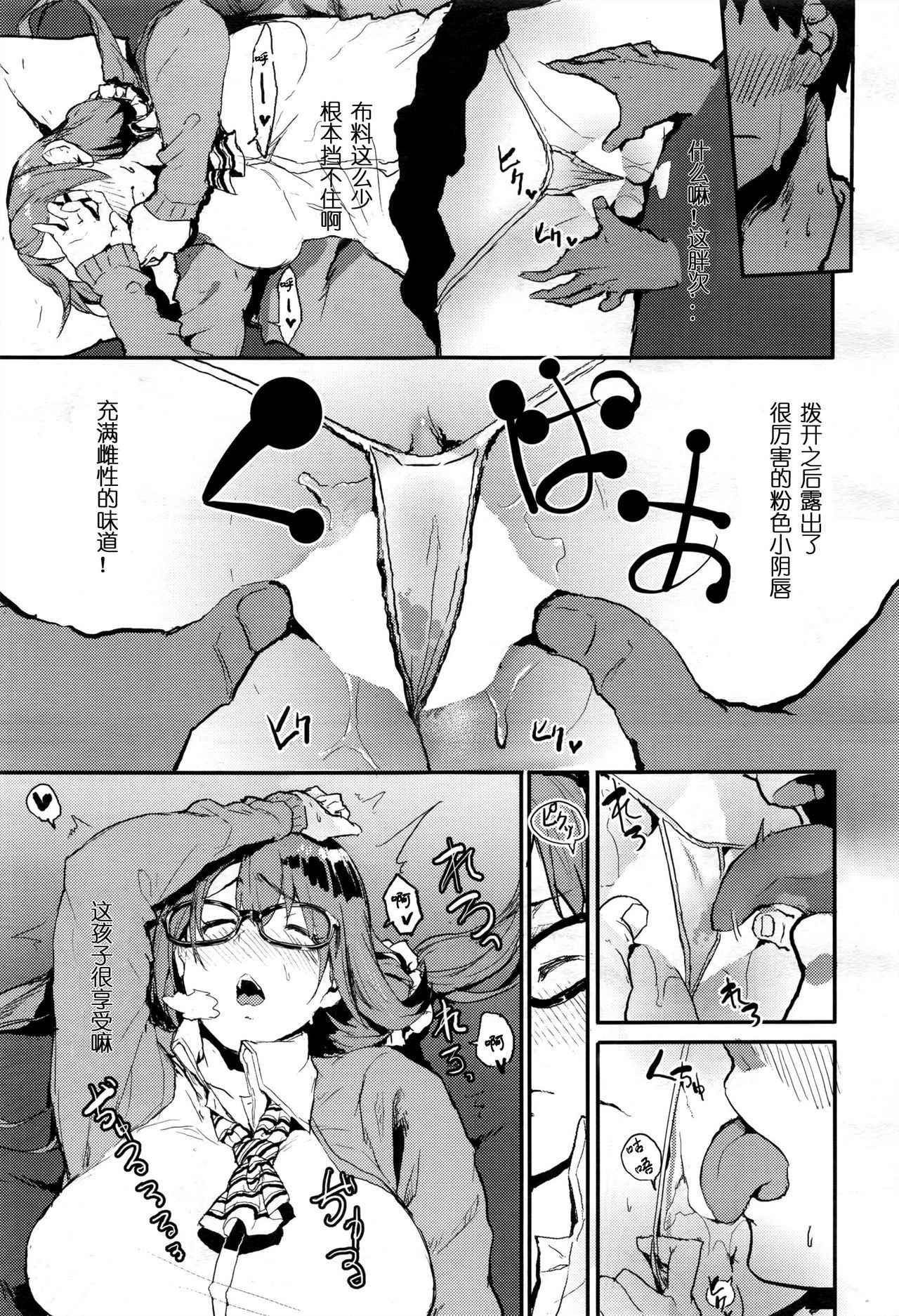 [Tsuchinoko] Engokoro | 援心 (COMIC AUN COMIC AUN 2016-12) [Chinese] [SGAY汉化组]