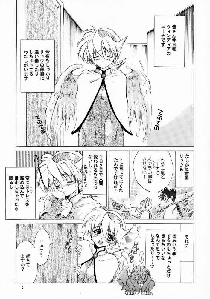 Ware wa Karashi, saredo Uruwashi 2 - Breath of Fire - Doujin