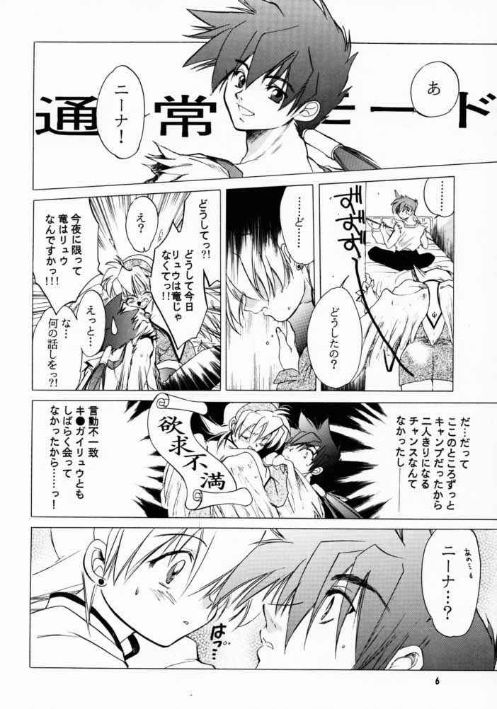 Ware wa Karashi, saredo Uruwashi 2 - Breath of Fire - Doujin