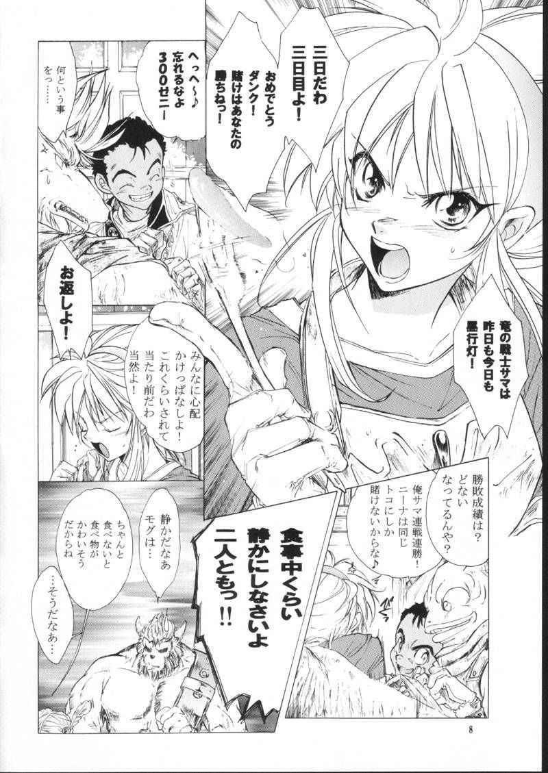 Side Nina - Breath of Fire - Doujin