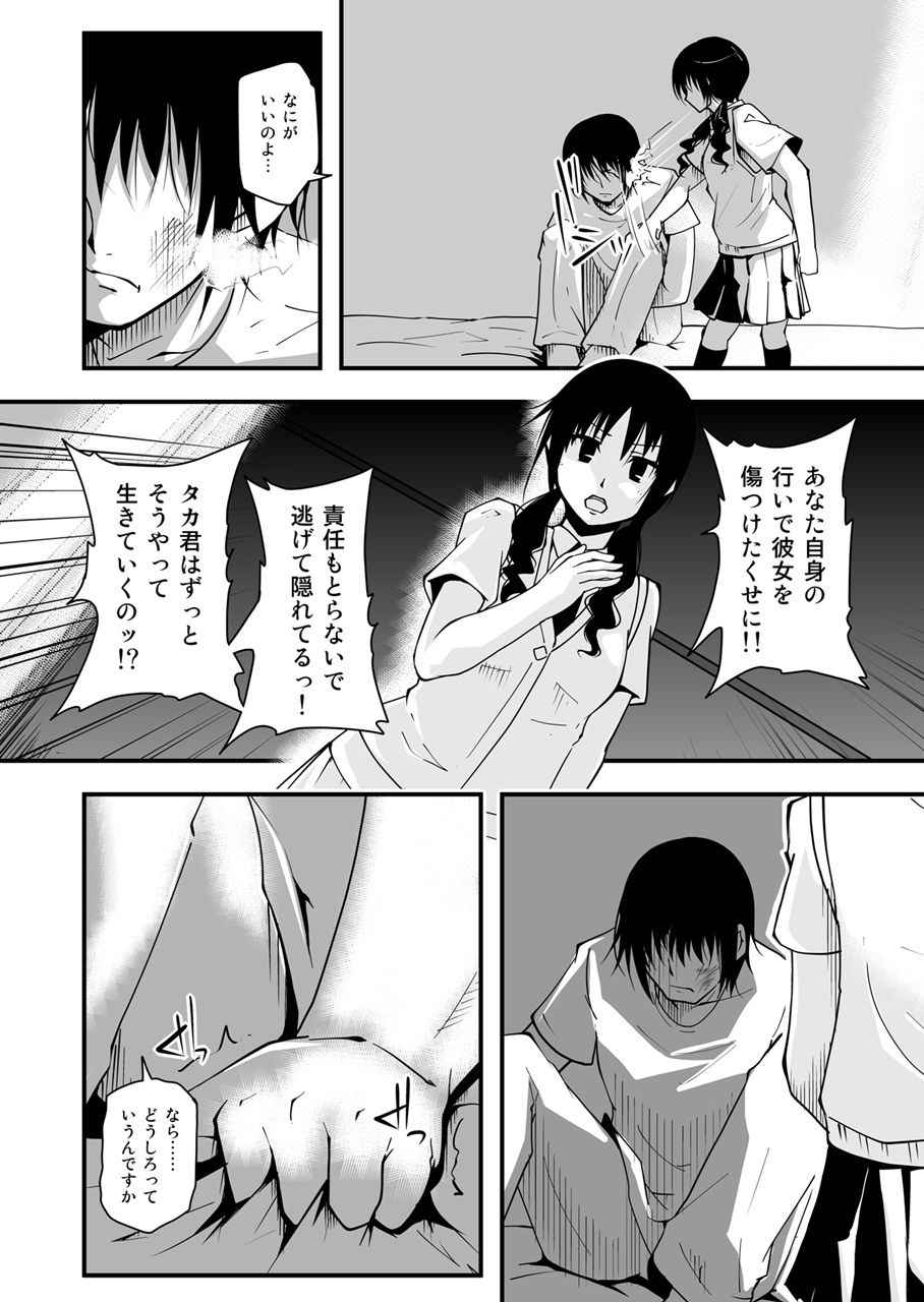 [Da_pomb no Tokoro (Kenmomen)] ＊＊＊＊＊＊＊＊＊! 3 (Seitokai Yakuindomo)