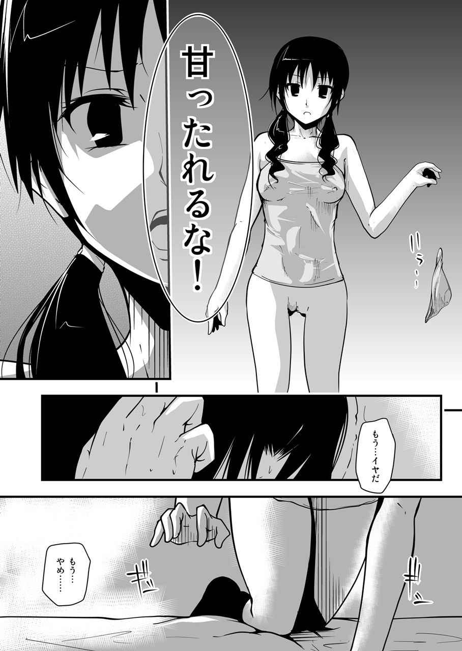 [Da_pomb no Tokoro (Kenmomen)] ＊＊＊＊＊＊＊＊＊! 3 (Seitokai Yakuindomo)