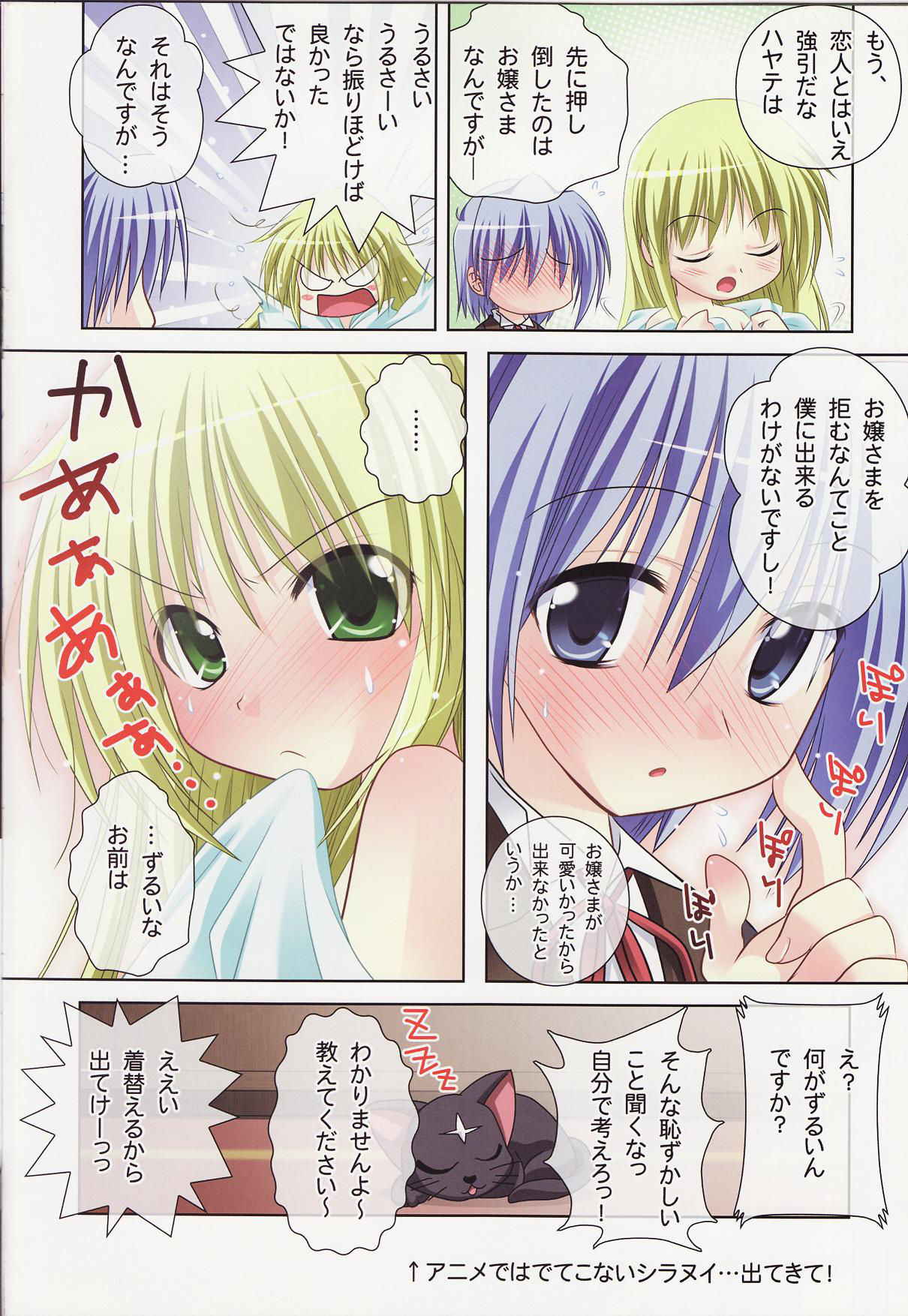 (C73) [Watsukiya (Watsuki Ayamo, Watsuki Rumi)] Purimo#7 (Hayate the Combat Butler)