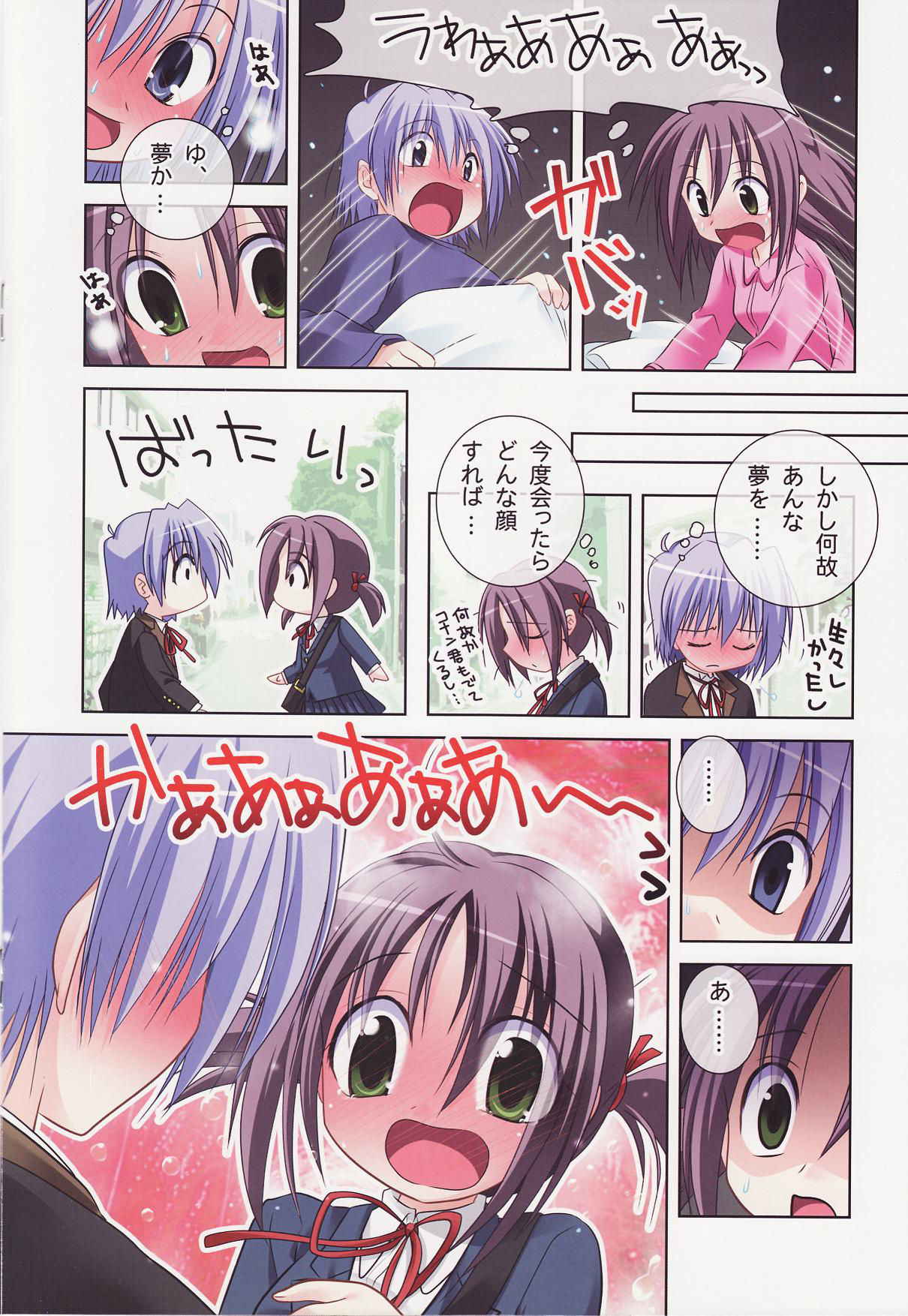 (C73) [Watsukiya (Watsuki Ayamo, Watsuki Rumi)] Purimo#7 (Hayate the Combat Butler)