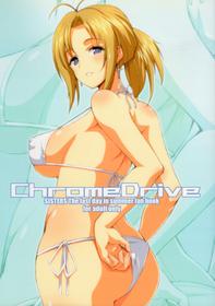 (C87) [Fountain's Square (Hagiya Masakage)] Chrome Drive (SISTERS ~Natsu no Saigo no Hi~)