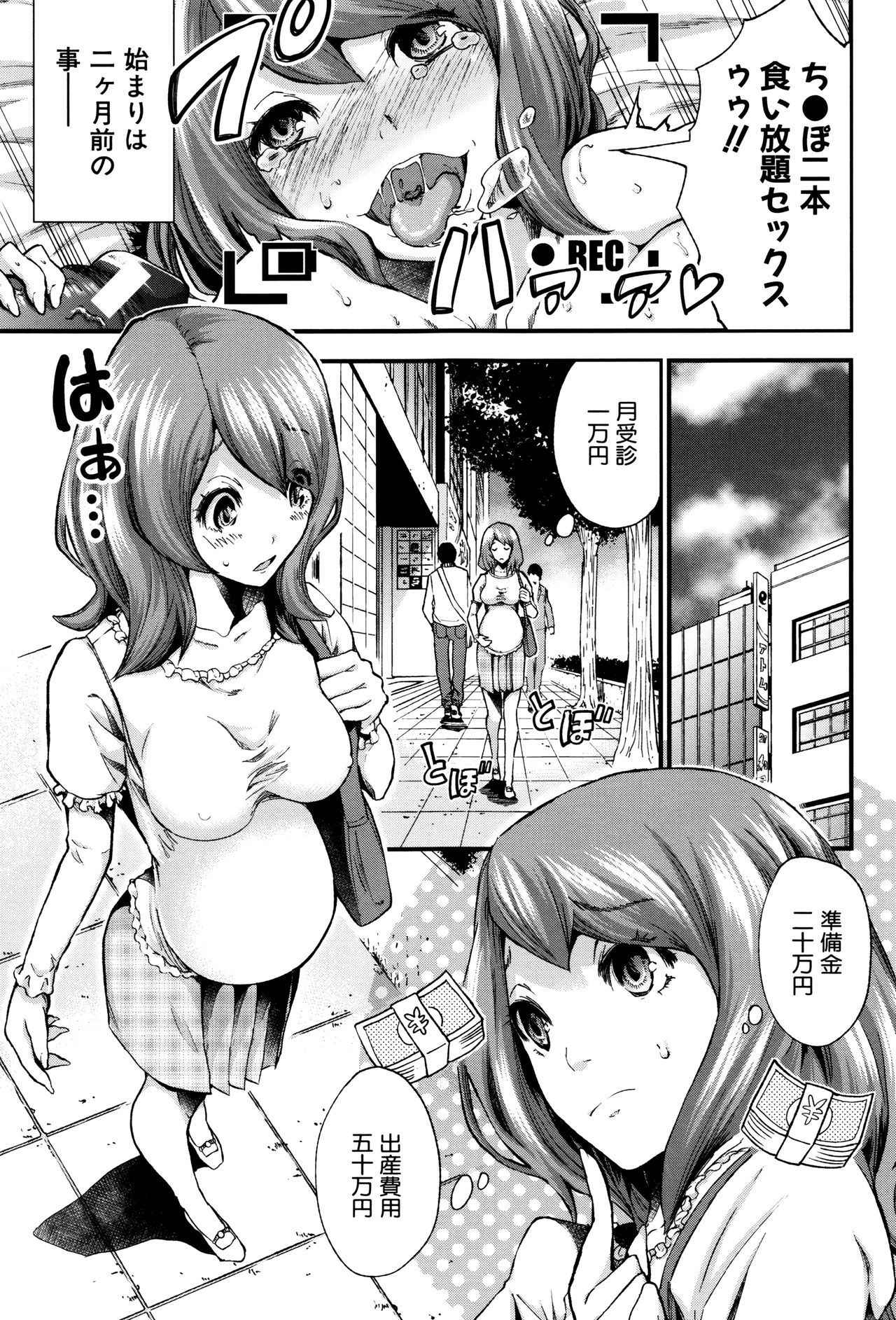 [Misaki Tou] Maternity Harassment