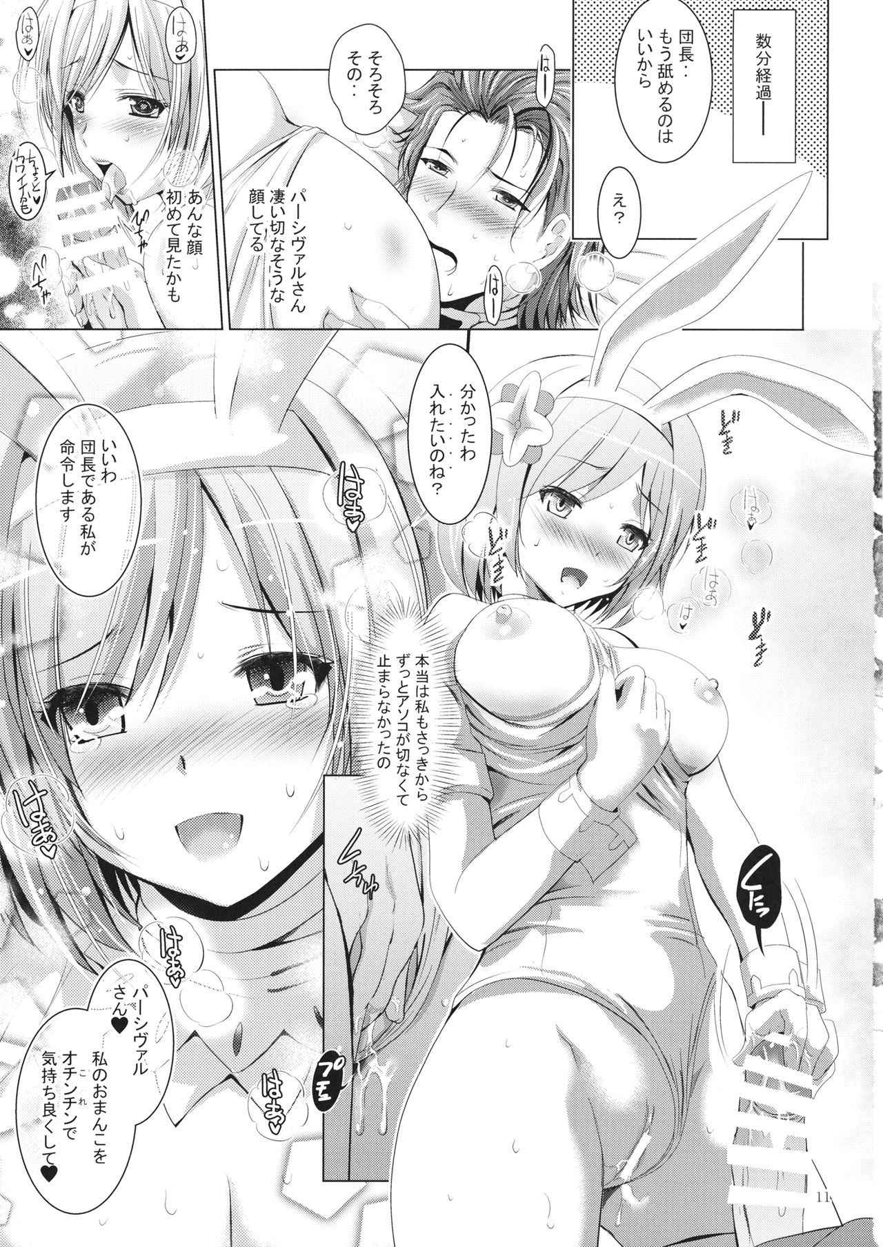 (C90) [Noriajou (Shiroi Noria)] Djeeta-chan Ganbaru! (Granblue Fantasy)