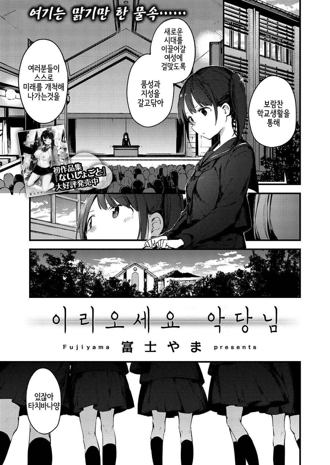 [Fujiyama] Oide Pikaro (COMIC X-EROS #54) [Korean] [Digital]