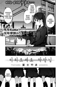 [Fujiyama] Oide Pikaro (COMIC X-EROS #54) [Korean] [Digital]