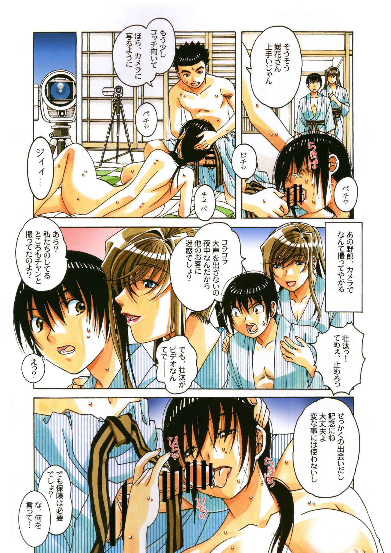 [Otonano Gu-wa (Yamada Tarou (Kamei))] Boshi Yuugi Ge - Mother and Child Game