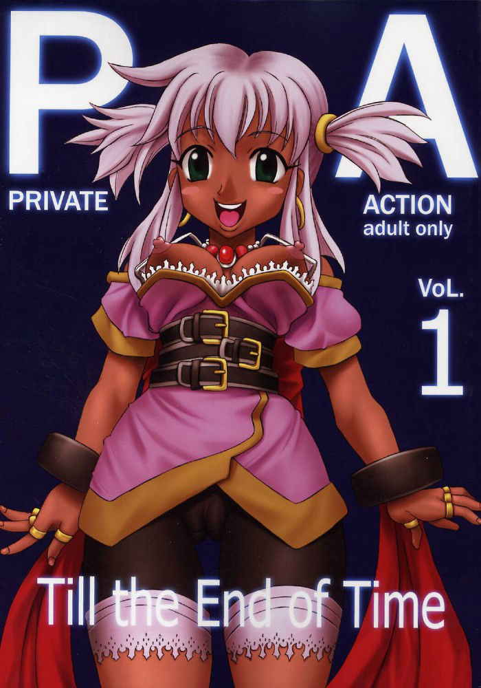 [St Rio] Private Action vol. 1 (Star Ocean)