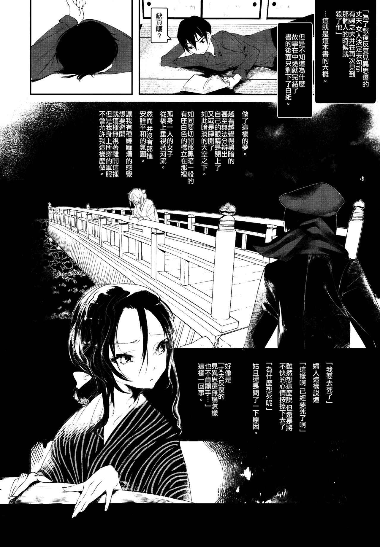 (COMITIA120) [111 Touban (1-gou)] Kaisoikkenchou Hakuchuumu [Chinese] [CE家族社x瑞树汉化组]