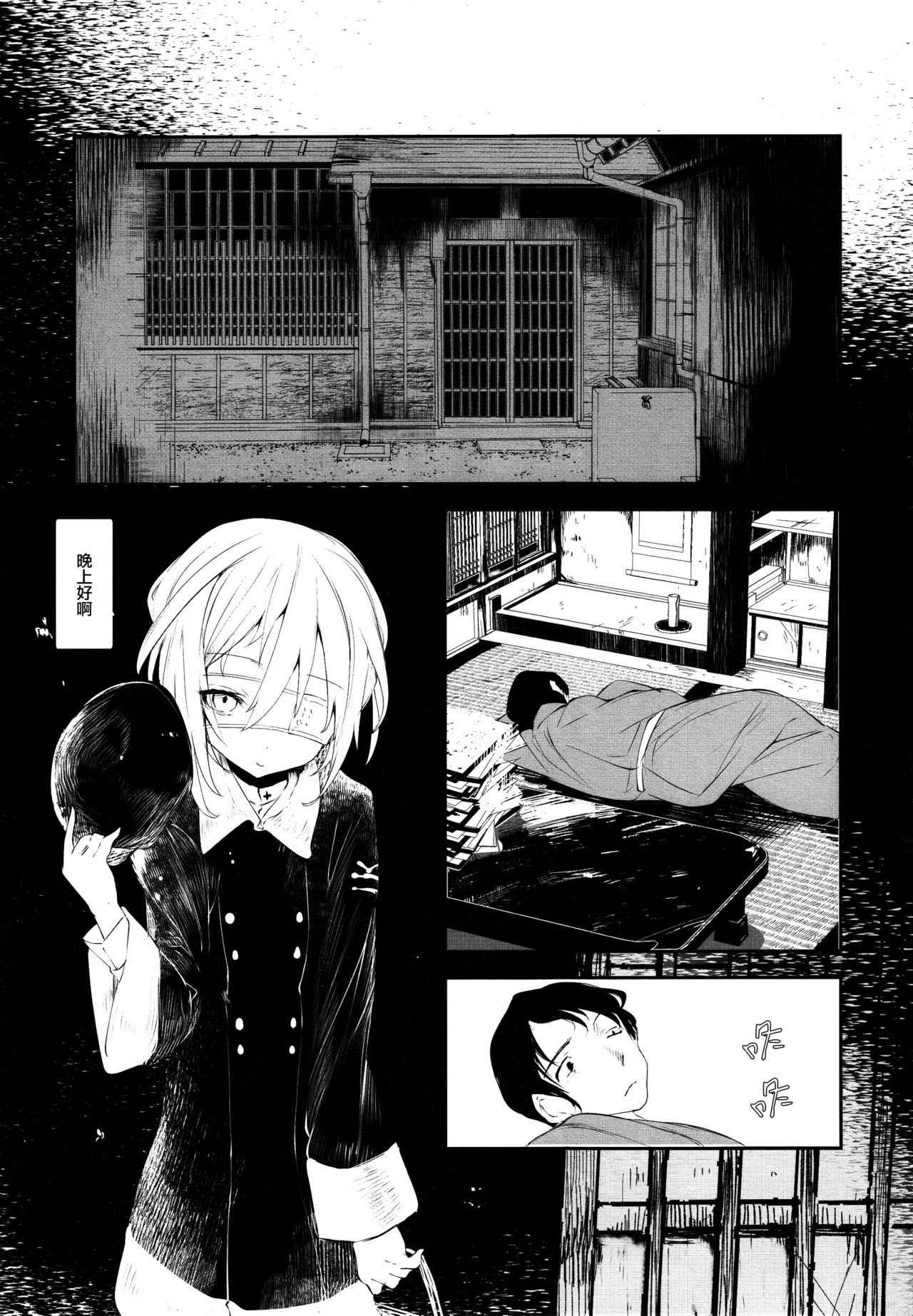 (COMITIA120) [111 Touban (1-gou)] Kaisoikkenchou Hakuchuumu [Chinese] [CE家族社x瑞树汉化组]