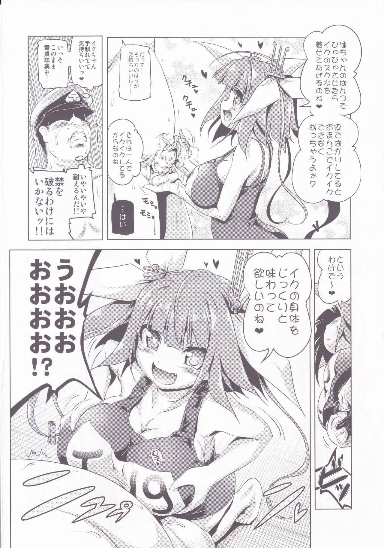 (C85) [KAMINENDO.CORP (Akazawa RED)] Iku-chan to Ikuiku suru Hon (Kantai Collection -KanColle-)