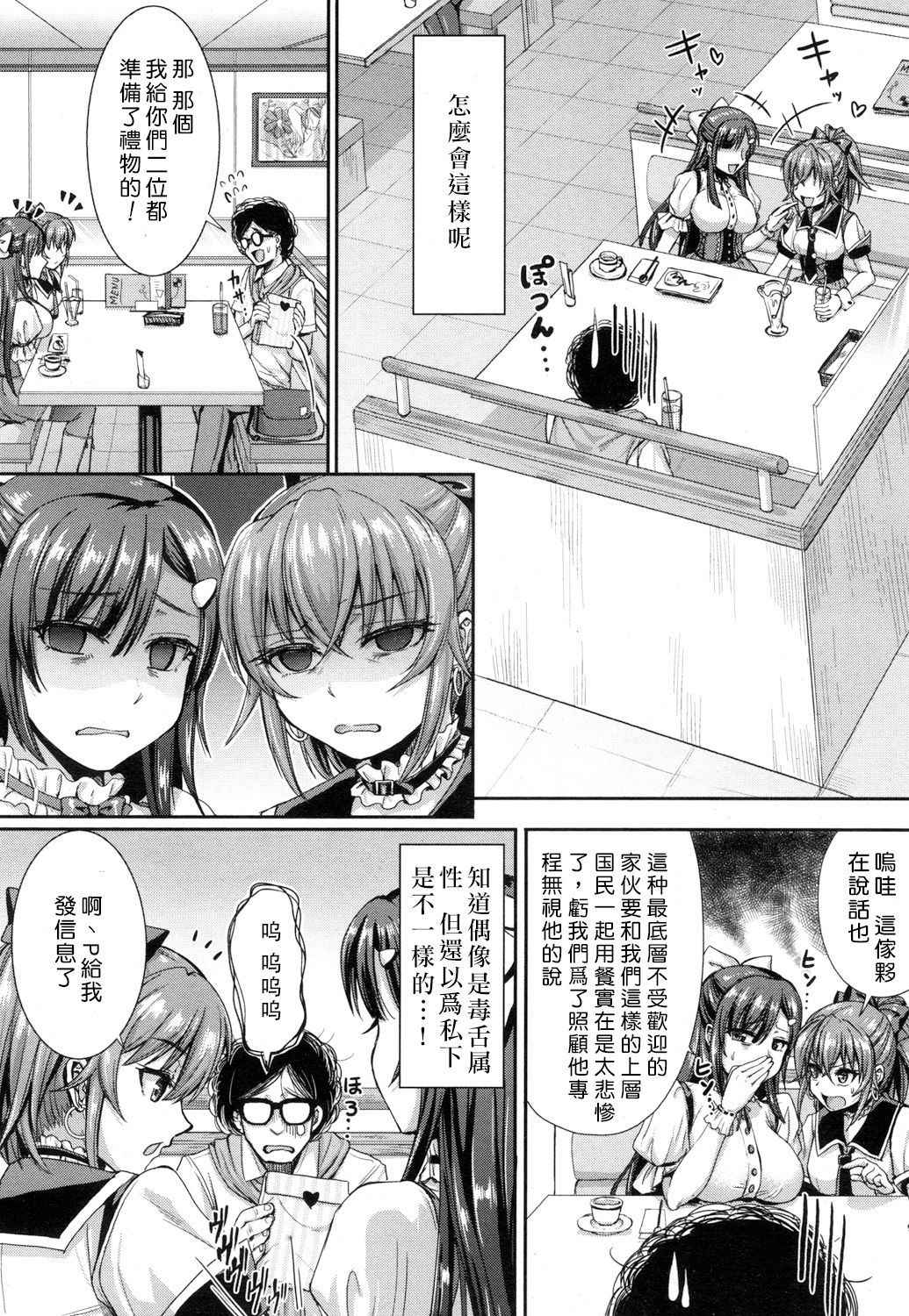 [垣崎コウセイ] 或いは天使の誅罰を (ガールズフォーム Vol.15) [Chinese] [沒有漢化] [Digital]