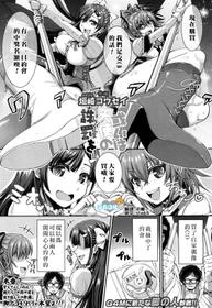 [垣崎コウセイ] 或いは天使の誅罰を (ガールズフォーム Vol.15) [Chinese] [沒有漢化] [Digital]