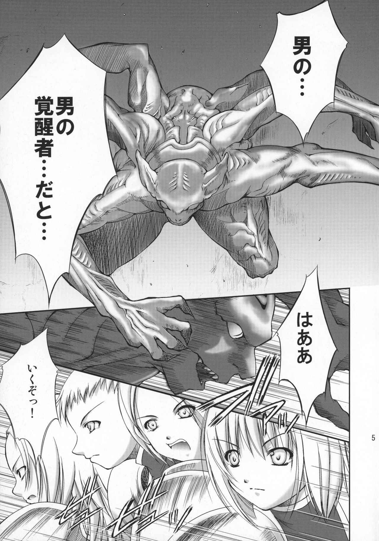 (COMIC1) [Takane no Hanazono (Takane no Hana)] Ijouseiyokusha Kari (CLAYMORE)