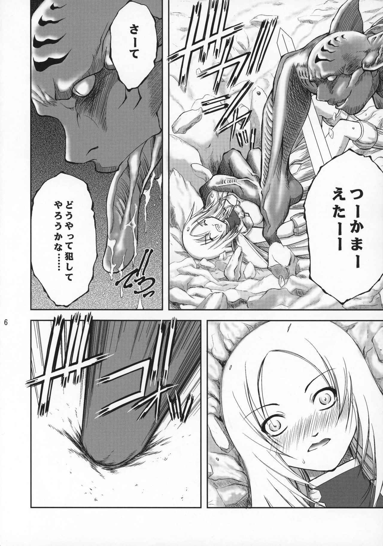 (COMIC1) [Takane no Hanazono (Takane no Hana)] Ijouseiyokusha Kari (CLAYMORE)