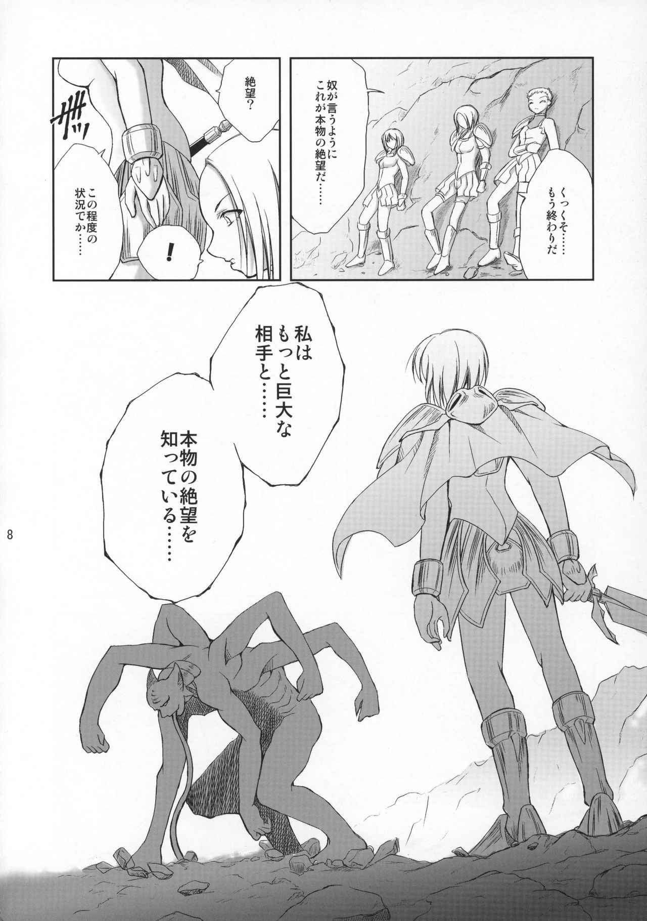 (COMIC1) [Takane no Hanazono (Takane no Hana)] Ijouseiyokusha Kari (CLAYMORE)