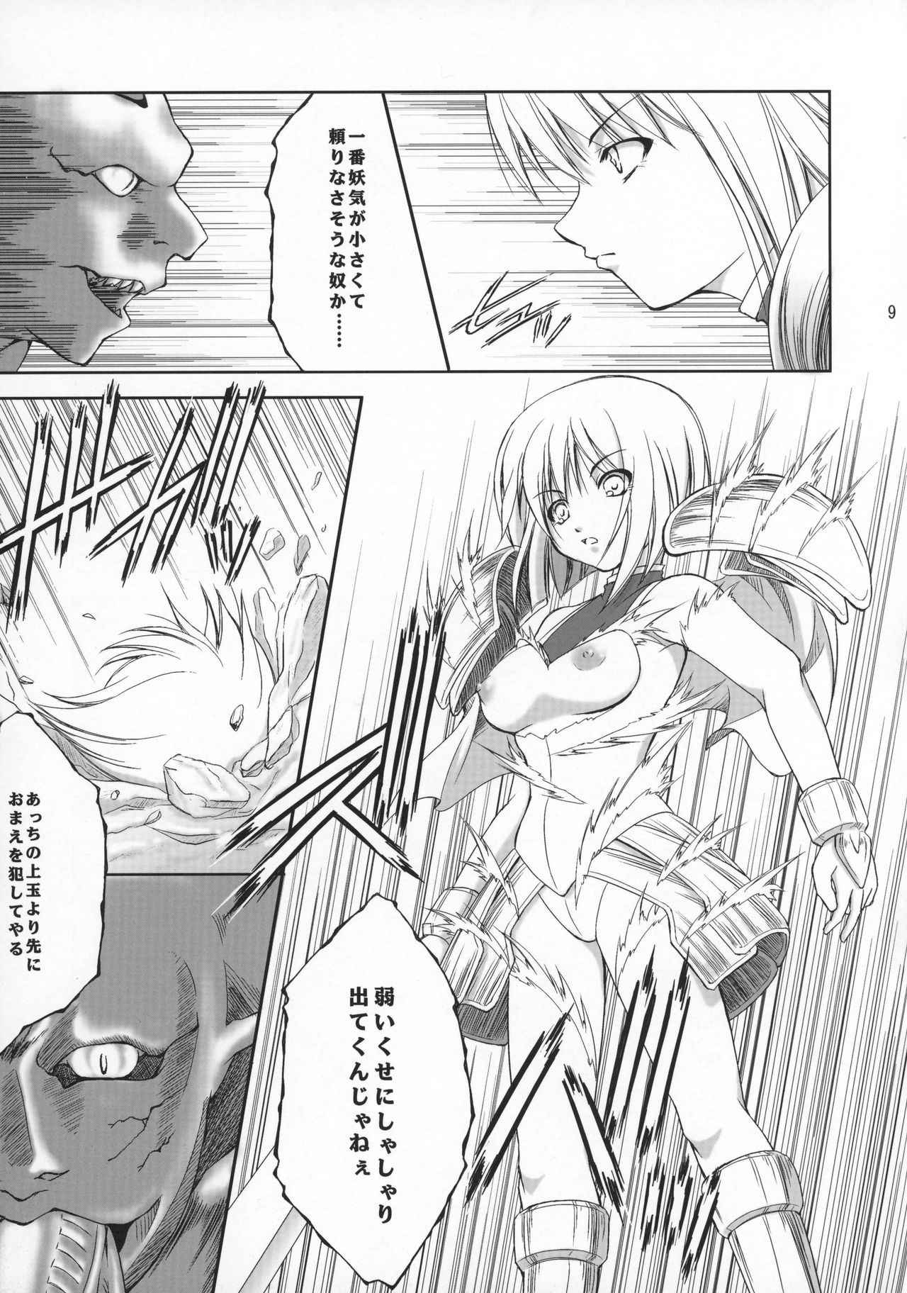 (COMIC1) [Takane no Hanazono (Takane no Hana)] Ijouseiyokusha Kari (CLAYMORE)