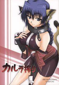 (C71) [Take Out (Zeros)] Karura Shibori (Utawarerumono)