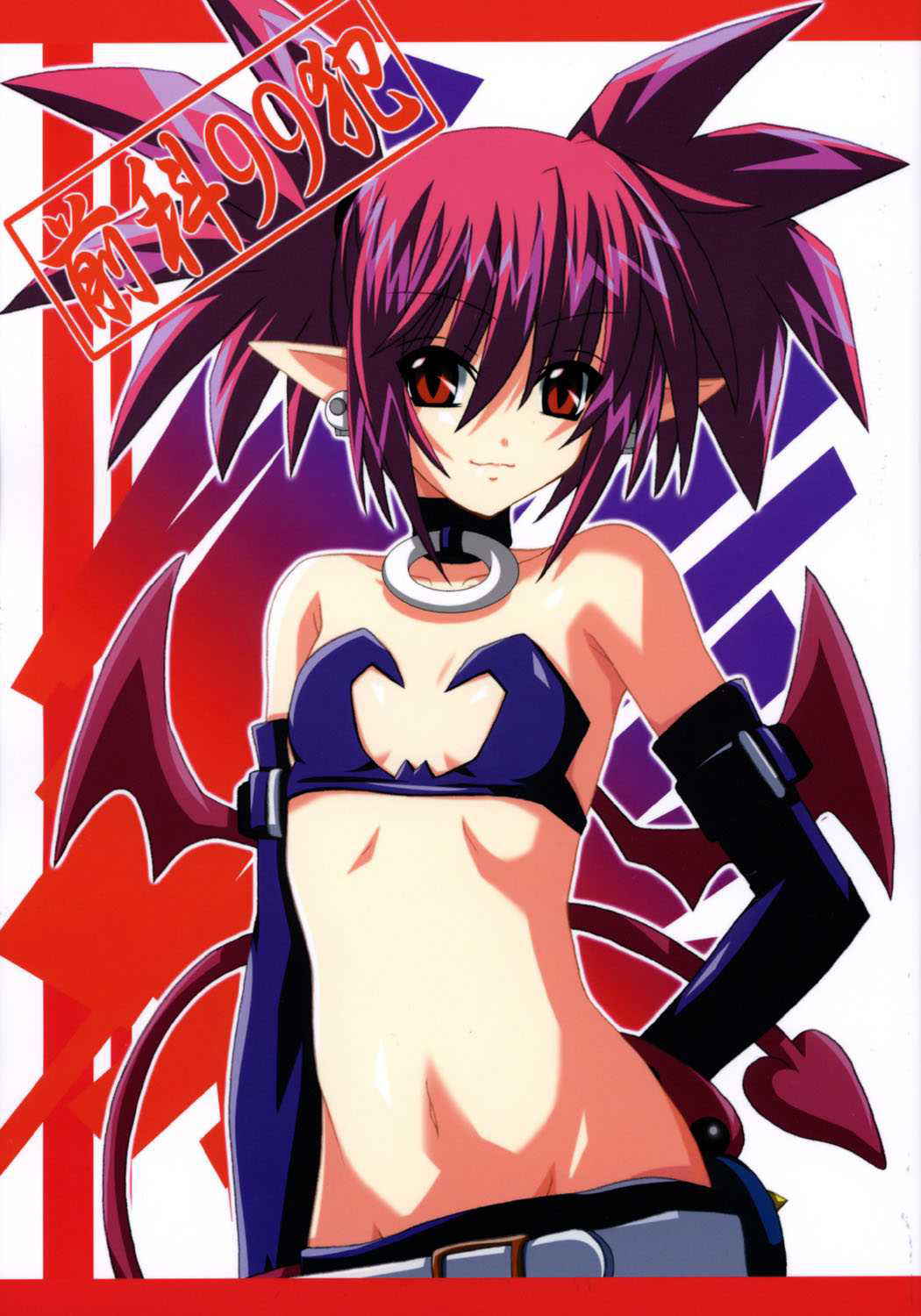 Zenken-Ha (Disgaea)