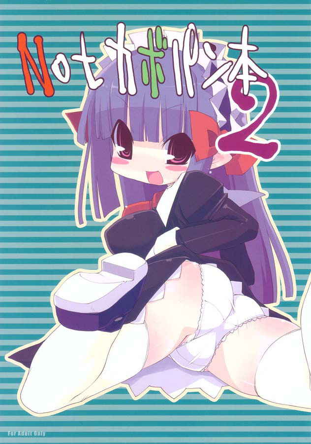 Not2 (Disgaea)