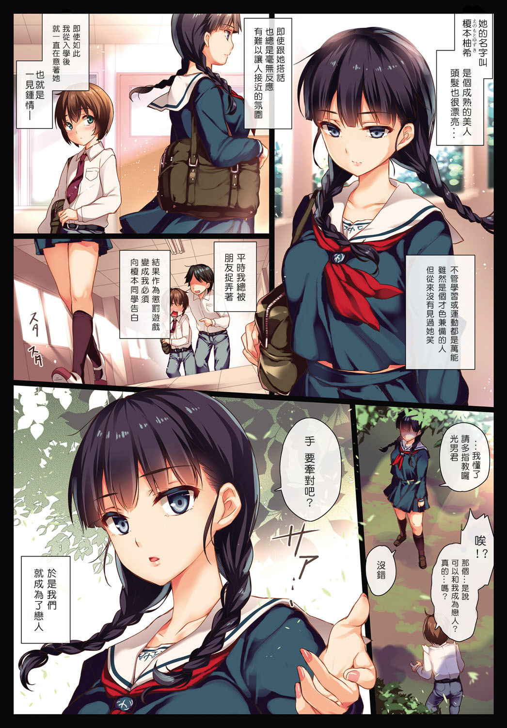 [Monety] ××dere na Kanojo (COMIC Anthurium 2017-05) [Chinese] [Digital]