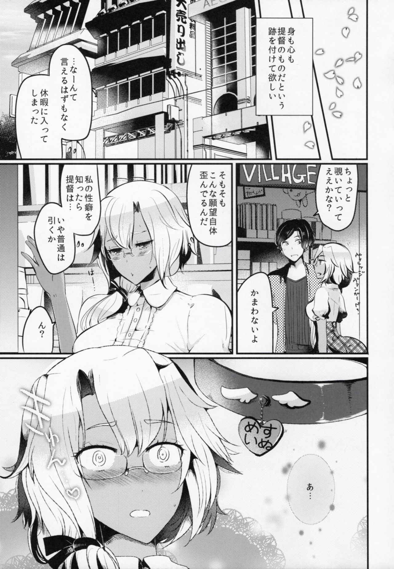 (Gunreibu Shuho & Houraigekisen! Yo-i! Goudou Enshuu 3Senme) [RM-RF-* (Masago)] Teitoku yo Watashi wa Sono Seiheki o Hitei Shinai (Kantai Collection -KanColle-)