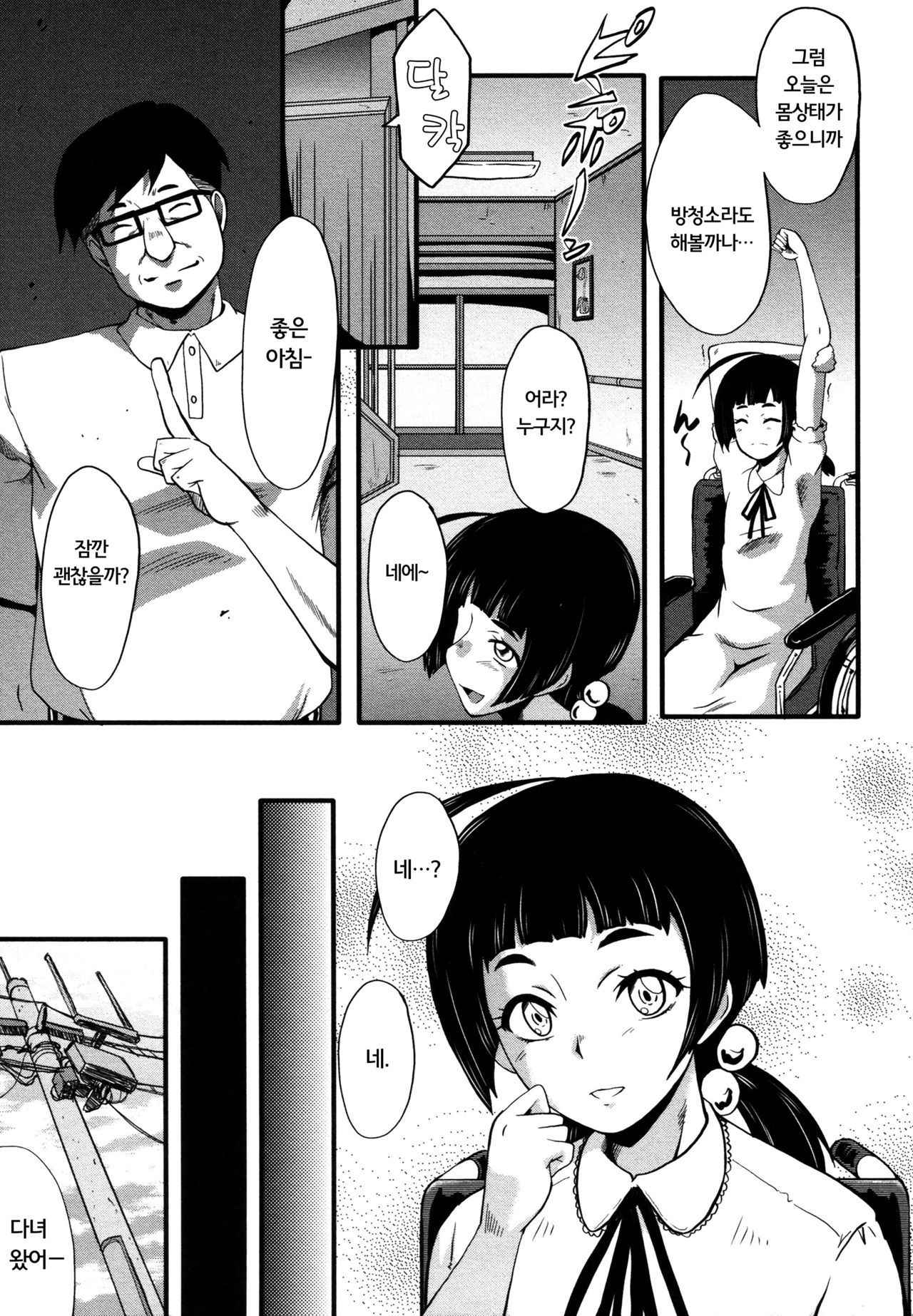 [SINK] Yaribe Yano Oyako ch.1