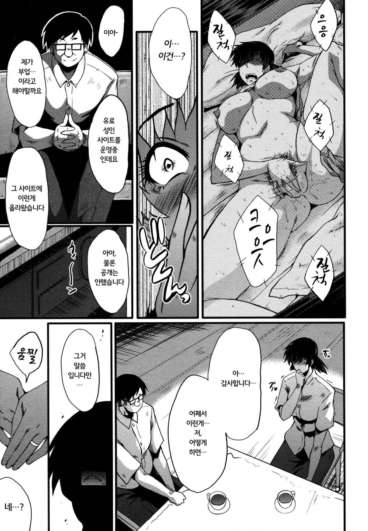 [SINK] Yaribe Yano Oyako ch.2 [KOREAN]