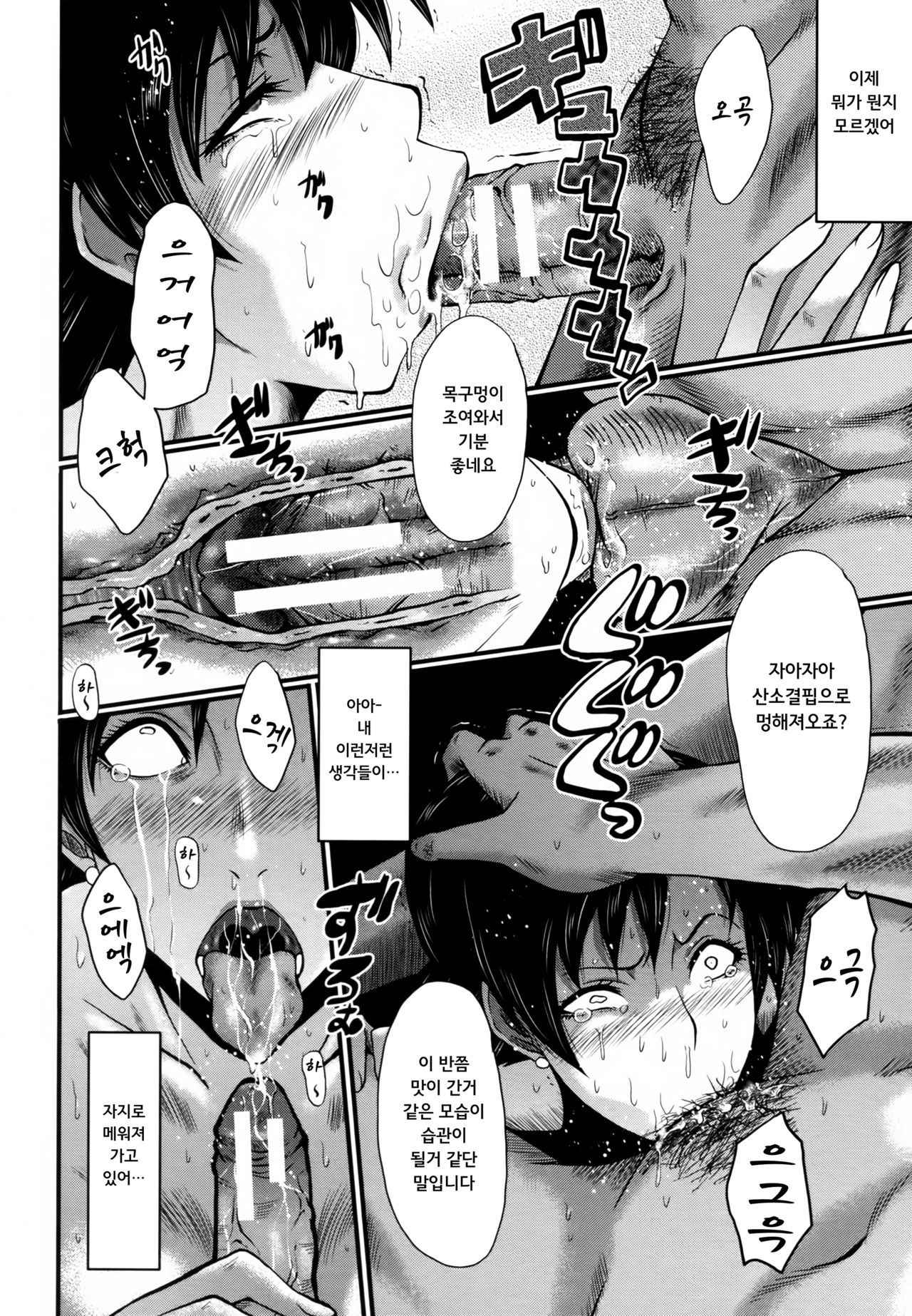 [SINK] Yaribe Yano Oyako ch.5 [KOREAN]