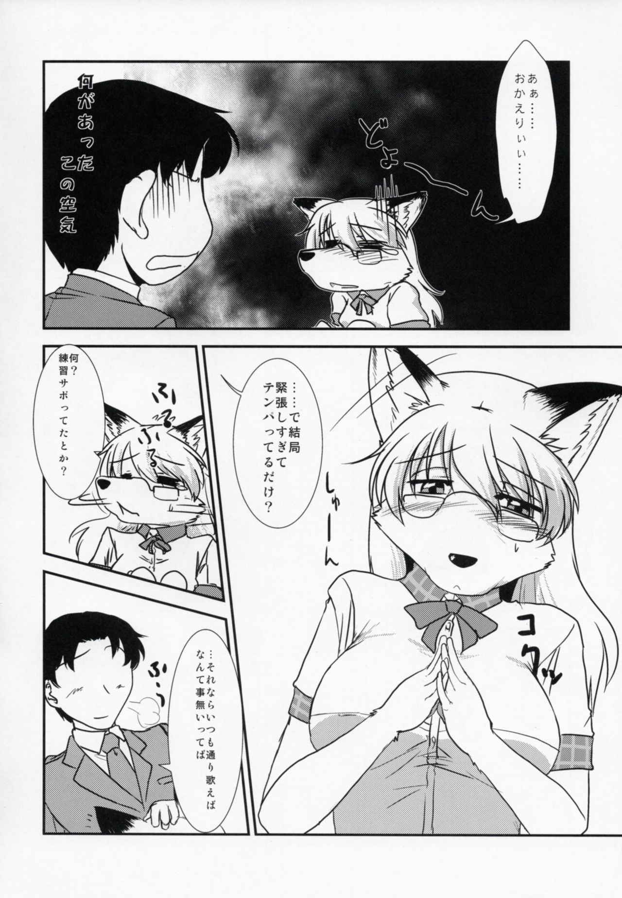 (Fur-st 3) [Hakuzendo Honpo (Hakuzen)] My IDOL My FOX