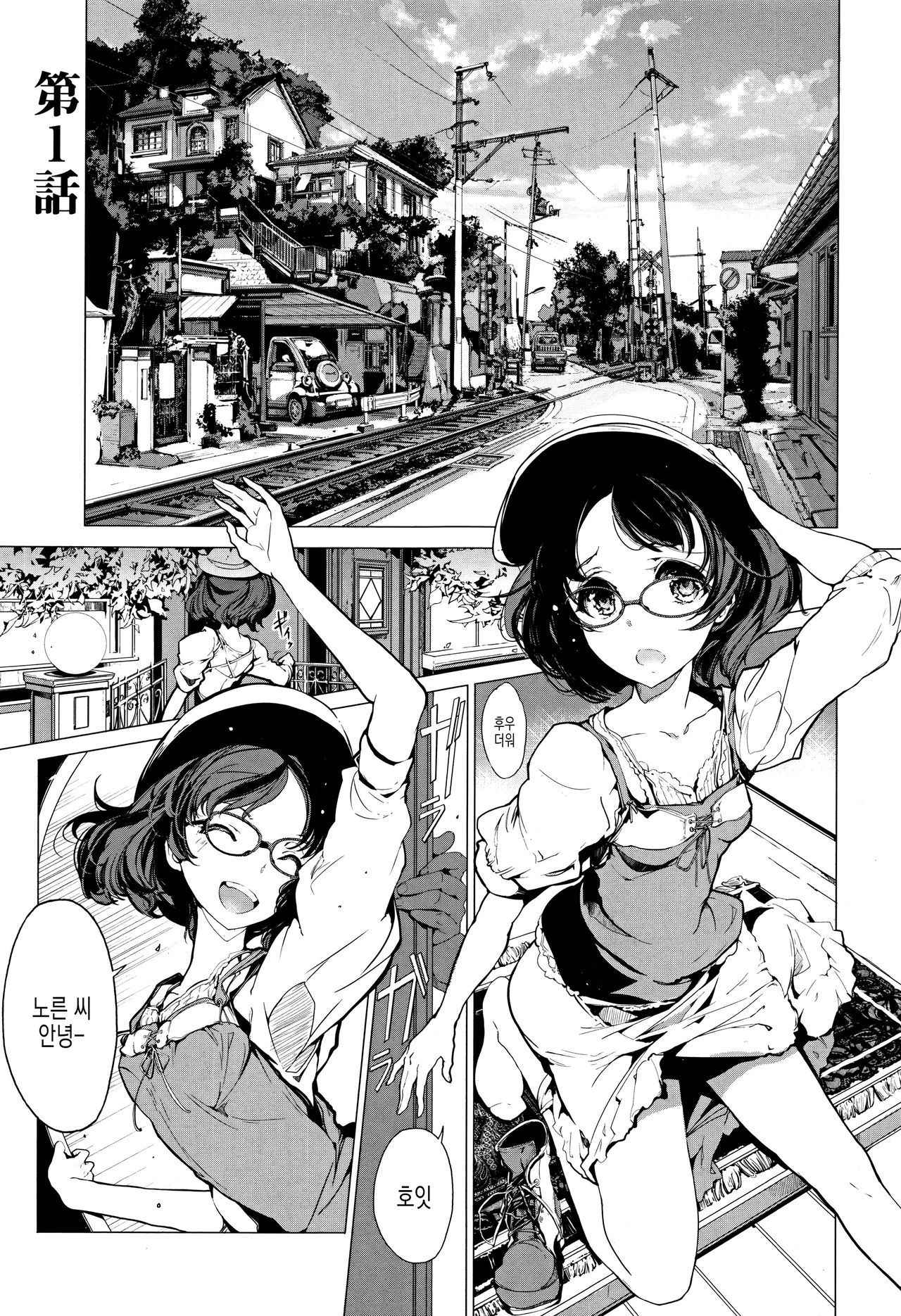 [Endou Okito] Elf no Yomeiri Ch. 1 [Korean]