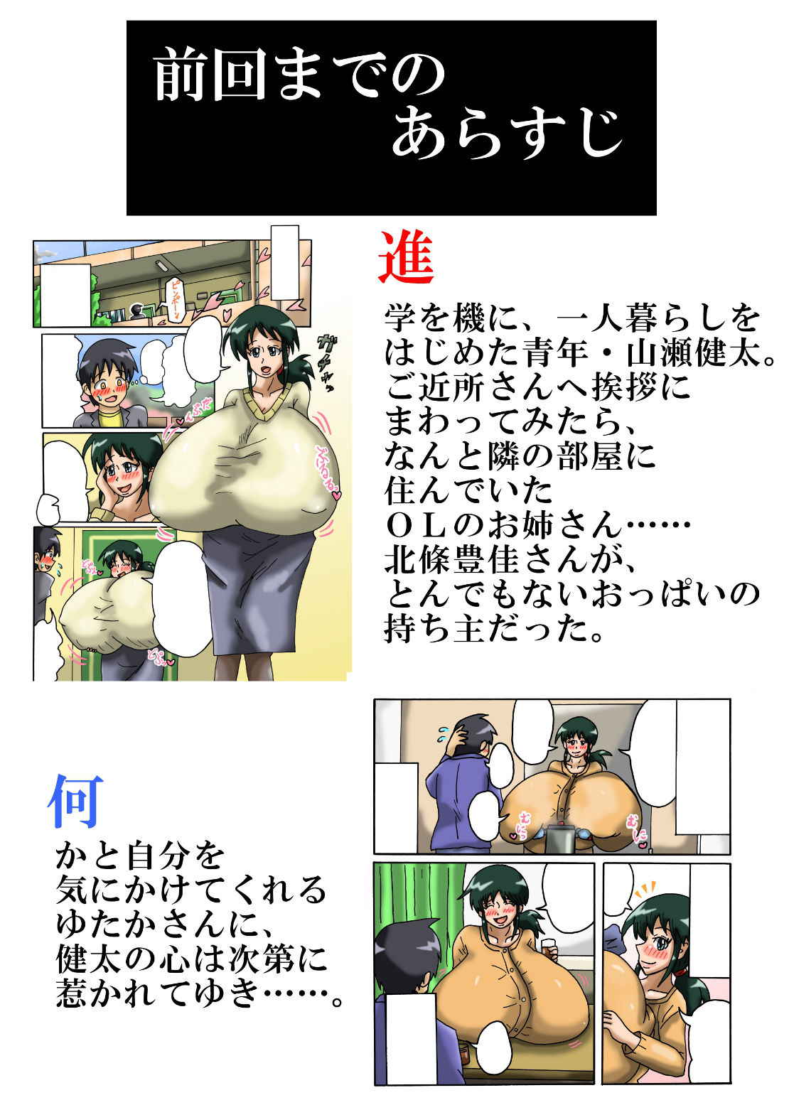 [滑空モグラ] 隣の部屋の超乳お姉さんと1日中えっちする話 [DL版]